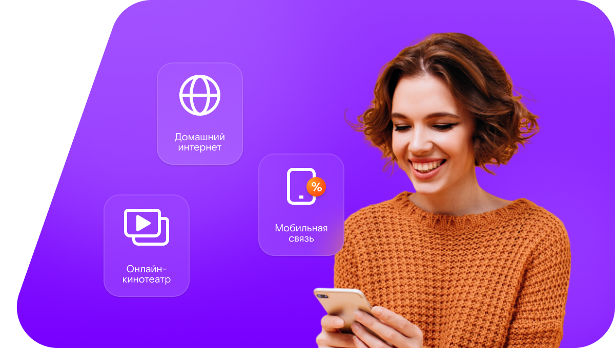 Промо-тарифы Ростелеком в село Шукавка (Воронежская область)